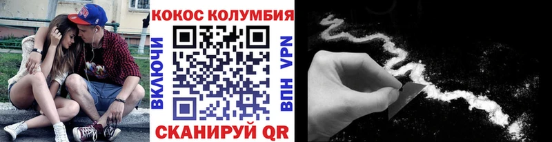 Где можно купить наркотики Видное Cocaine Бутират Гашиш