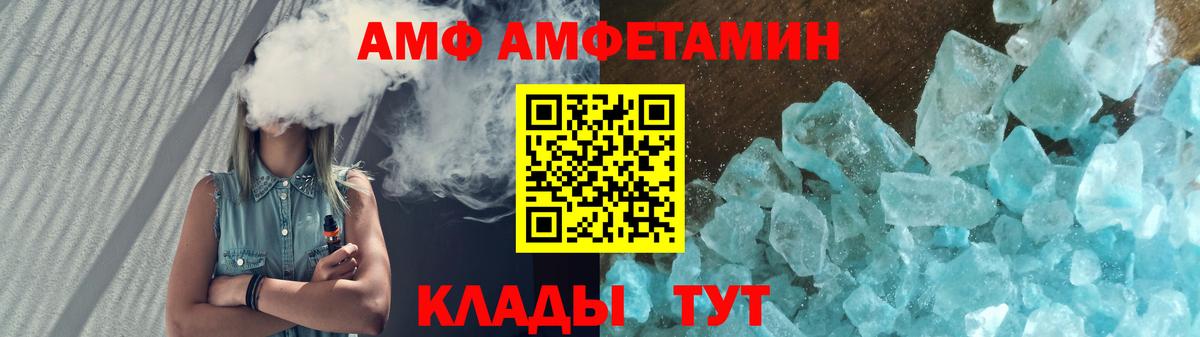 Амфетамин  Вход с VPN  Видное  АМФЕТАМИН 98% 