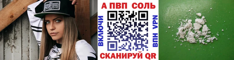 Alfa_PVP Соль где найти Видное