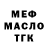 Дистиллят ТГК жижа Artashes Arushanyan
