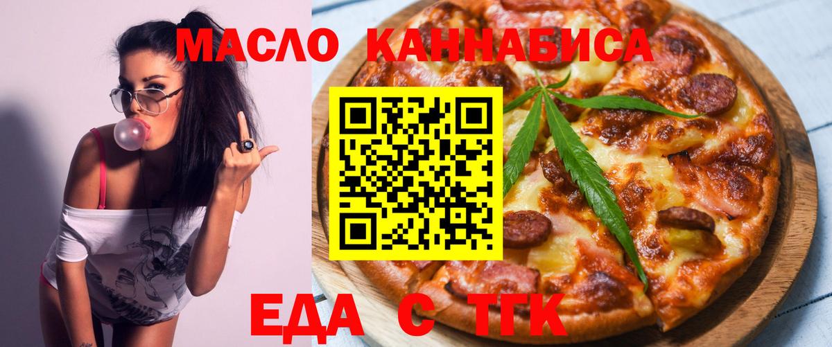 Видное  Еда ТГК марихуана  Вход с VPN 