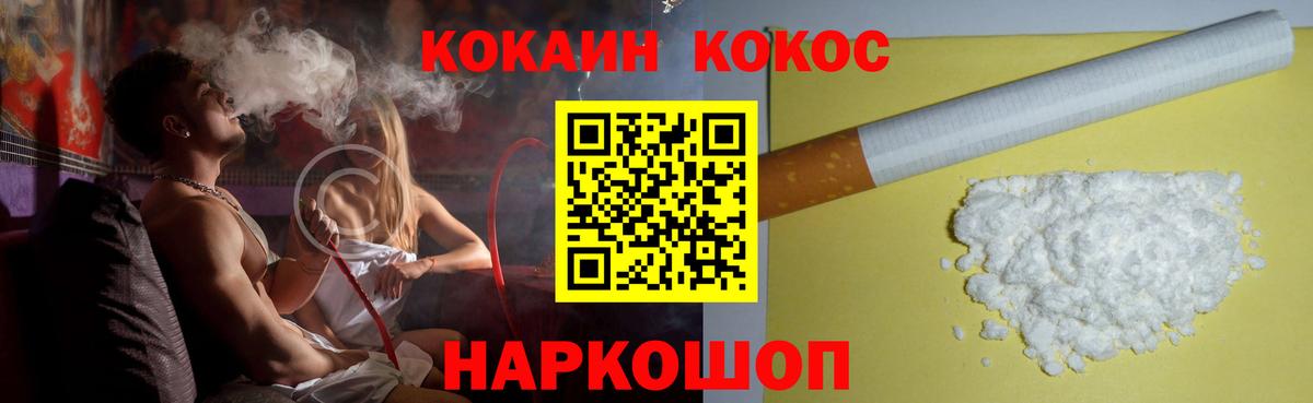 Кокаин 98%  где купить   Видное  Вход с VPN 
