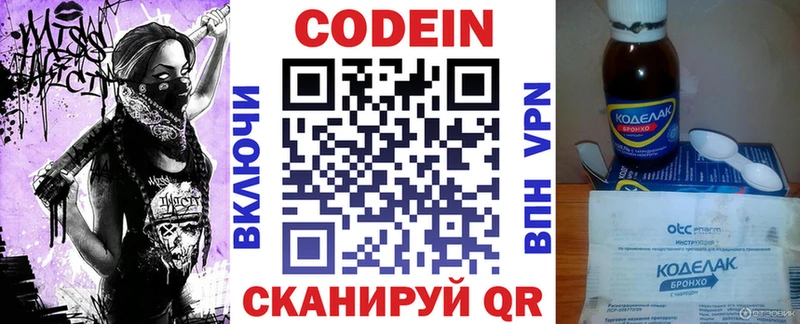 Кодеиновый сироп Lean Purple Drank Видное
