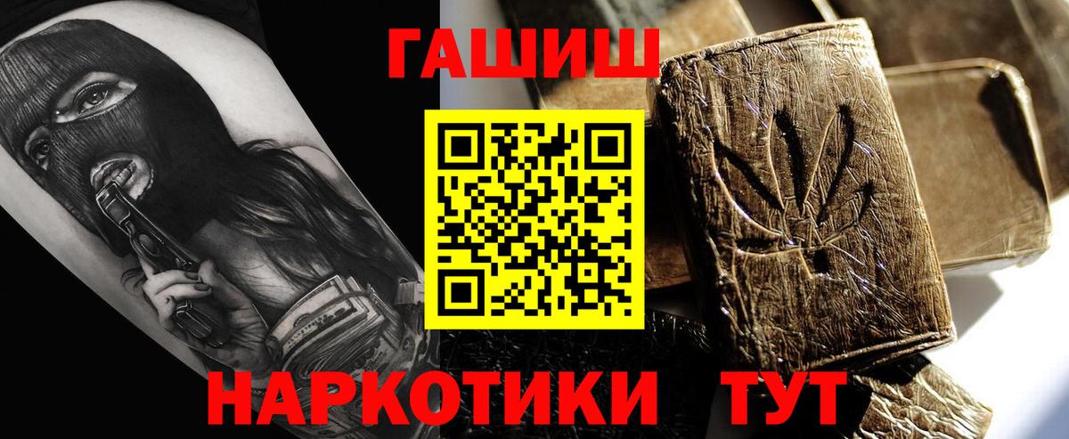 ГАШИШ  Гашиш убойный  Гашиш хэш  Вход с VPN  Видное 