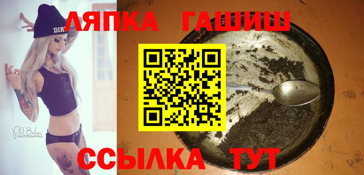 ГАШИШ Cannabis Видное