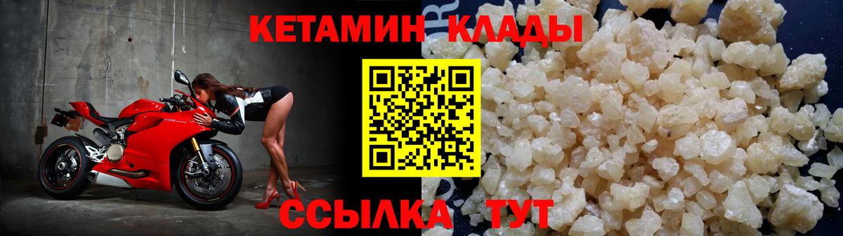 КЕТАМИН VHQ Видное