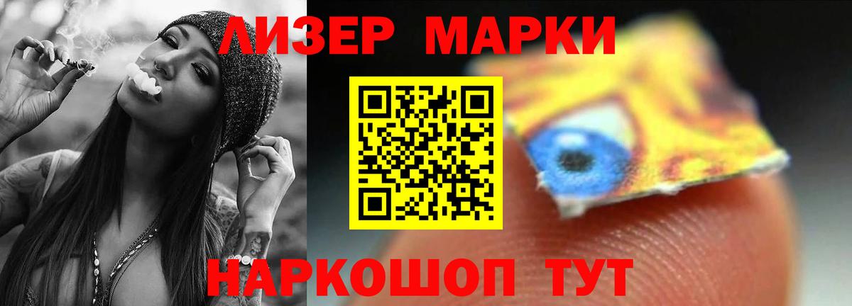ЛСД экстази кислота Видное