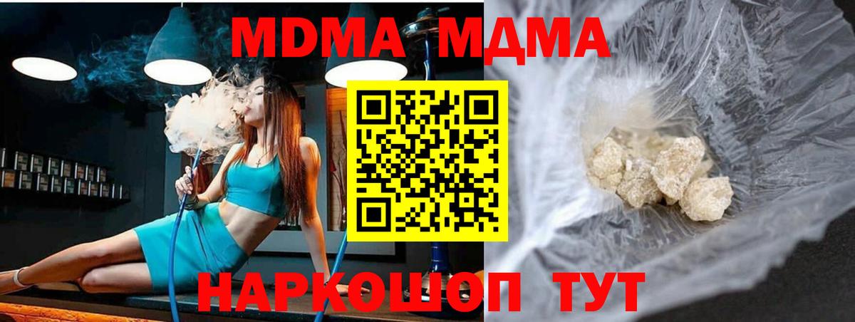 Видное  MDMA Molly  MDMA  Вход с VPN 