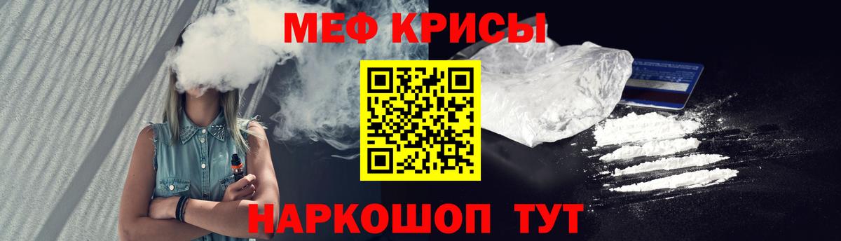 Мефедрон кристаллы  МЕФ  Вход с VPN  Мефедрон  Меф мяу мяу  Видное 