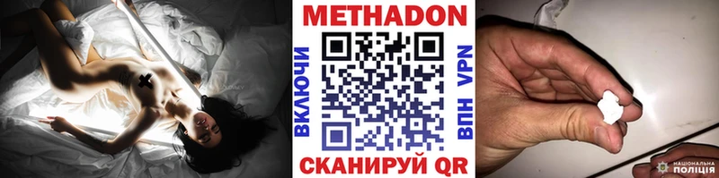 МЕТАДОН VHQ  наркота  Видное 
