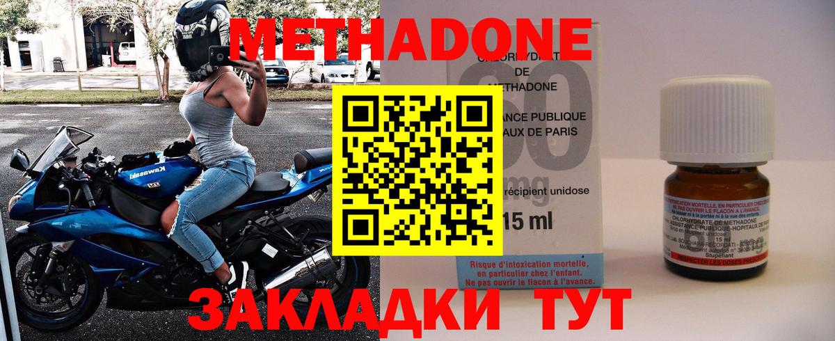 МЕТАДОН VHQ  Вход с VPN  МЕТАДОН мёд  hydra   Видное 