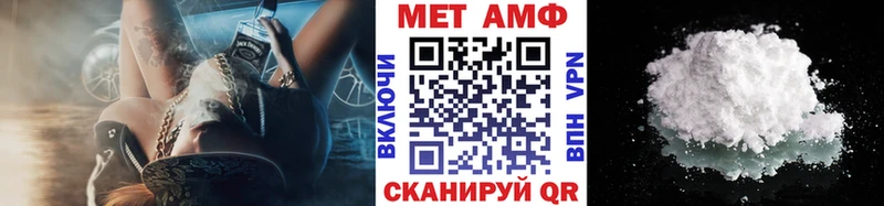 МЕТАМФЕТАМИН кристалл  Видное 