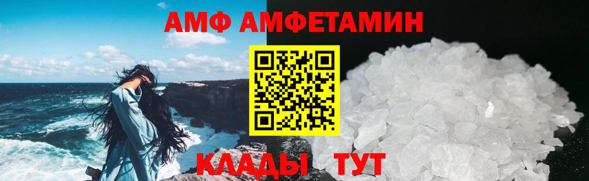 МЕТАМФЕТАМИН Methamphetamine  МЕТАМФЕТАМИН Methamphetamine  Видное  Вход с VPN 