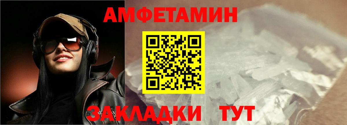 Первитин кристалл Видное