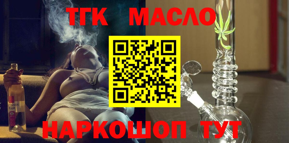 Дистиллят ТГК вейп с тгк Видное