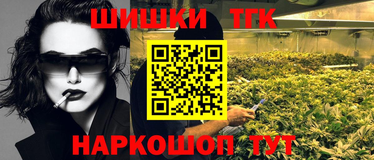 Бошки Шишки THC 21%  Вход с VPN  Бошки Шишки MAZAR  Видное  Марихуана конопля  Канабис THC 21% 